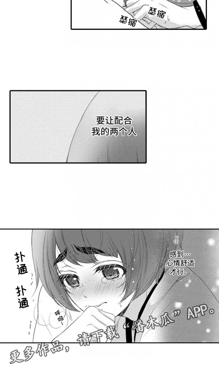 《龙王祭品》漫画最新章节第6章：开端免费下拉式在线观看章节第【1】张图片