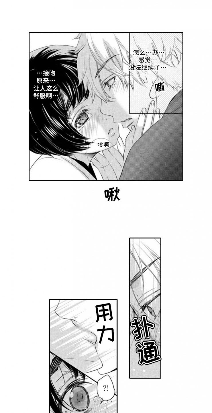 《龙王祭品》漫画最新章节第6章：开端免费下拉式在线观看章节第【12】张图片