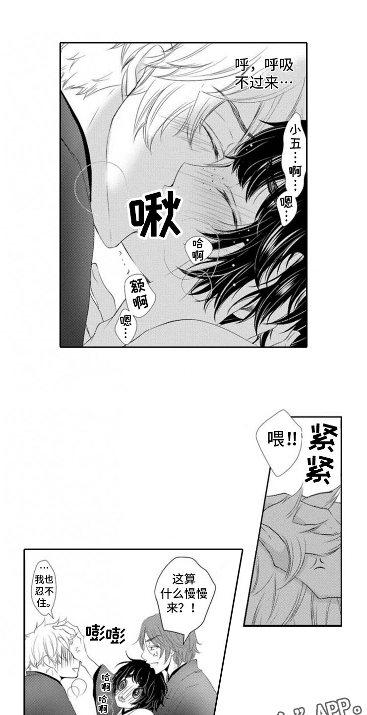 《龙王祭品》漫画最新章节第6章：开端免费下拉式在线观看章节第【10】张图片