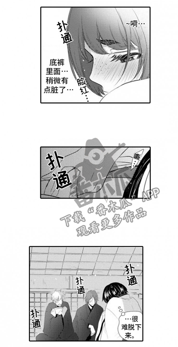 《龙王祭品》漫画最新章节第7章：准备免费下拉式在线观看章节第【3】张图片