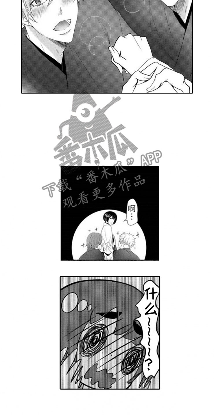 《龙王祭品》漫画最新章节第7章：准备免费下拉式在线观看章节第【9】张图片