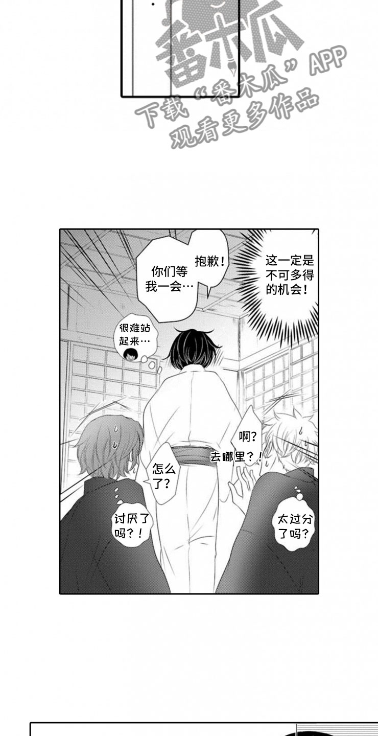 《龙王祭品》漫画最新章节第7章：准备免费下拉式在线观看章节第【13】张图片