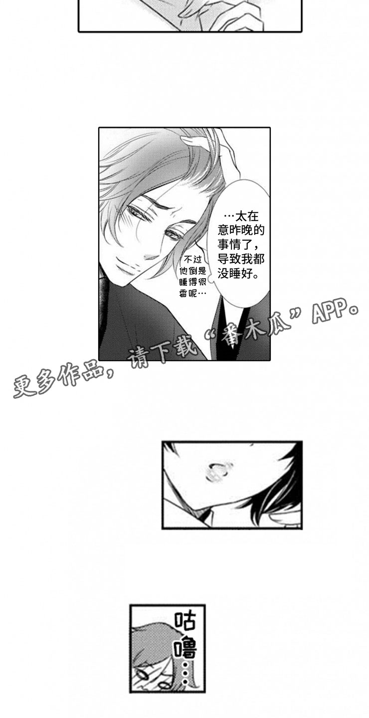 《龙王祭品》漫画最新章节第9章：前菜免费下拉式在线观看章节第【7】张图片