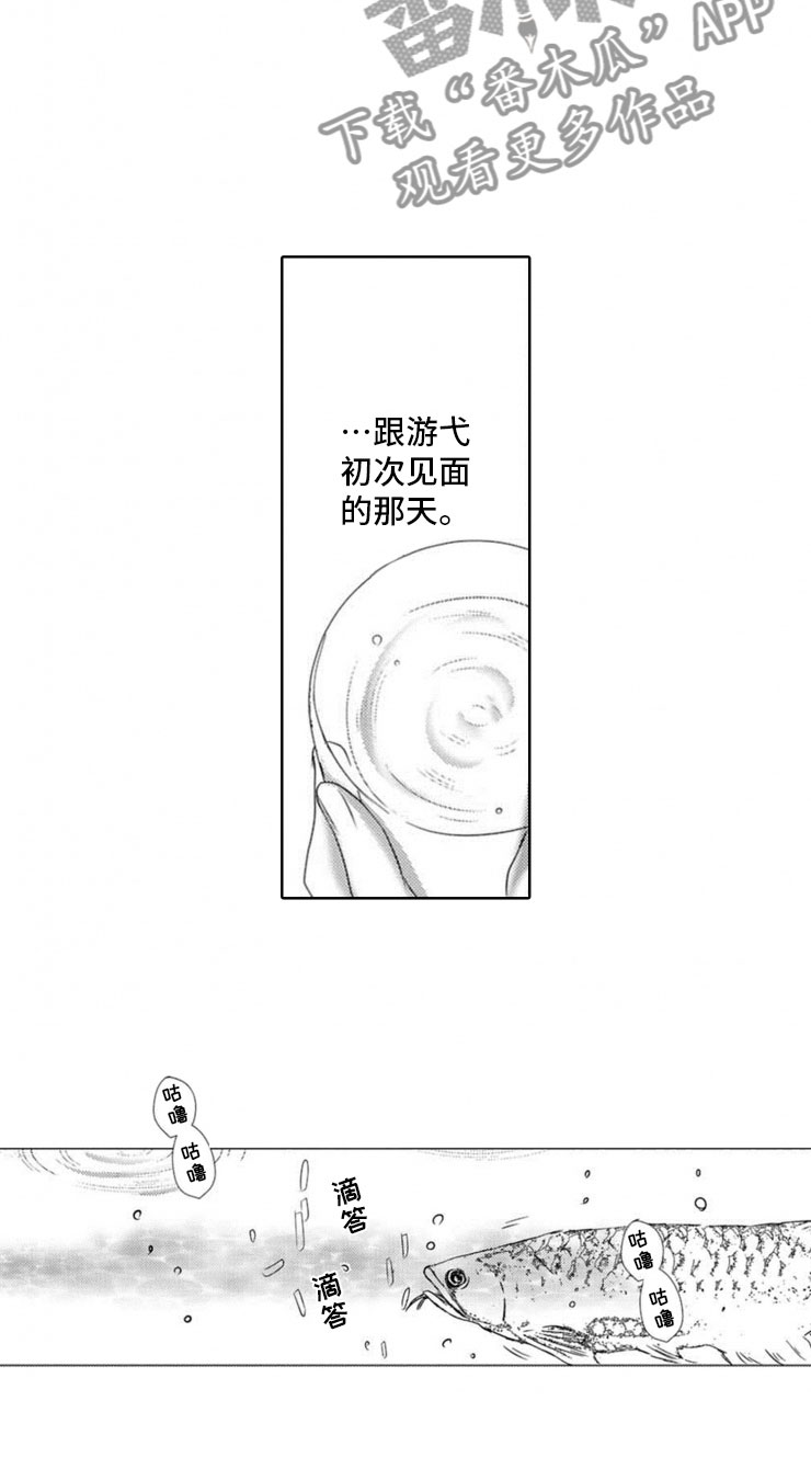 《龙王祭品》漫画最新章节第9章：前菜免费下拉式在线观看章节第【1】张图片