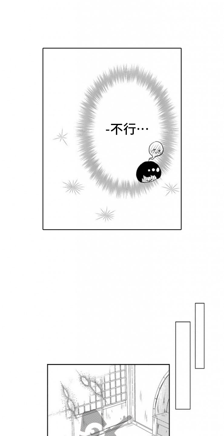 《龙王祭品》漫画最新章节第9章：前菜免费下拉式在线观看章节第【10】张图片