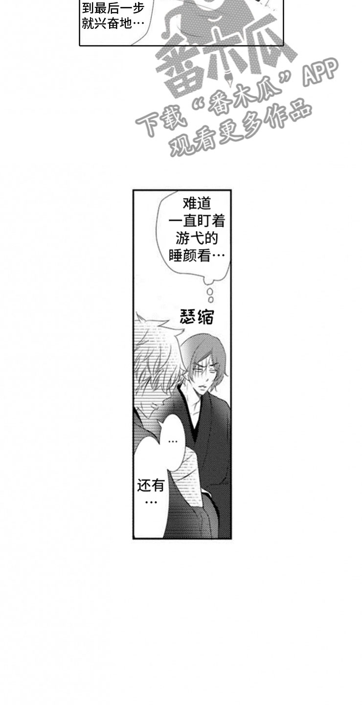 《龙王祭品》漫画最新章节第9章：前菜免费下拉式在线观看章节第【4】张图片