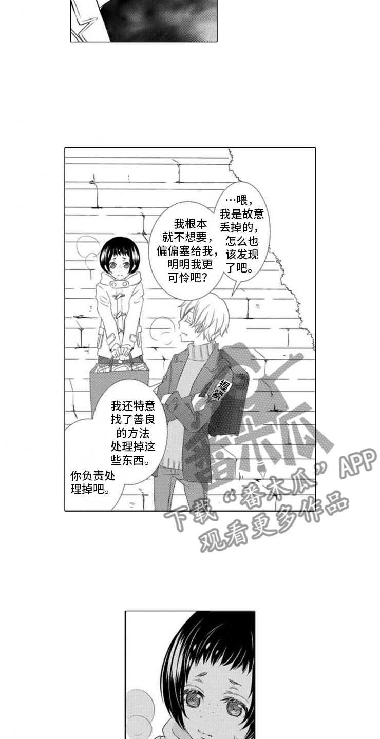 《龙王祭品》漫画最新章节第10章：初遇免费下拉式在线观看章节第【3】张图片