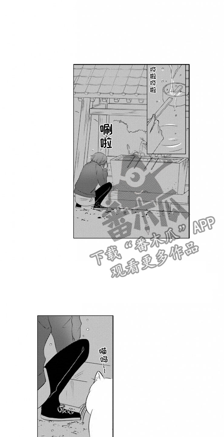 《龙王祭品》漫画最新章节第11章：寄生免费下拉式在线观看章节第【3】张图片