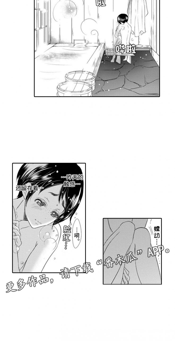 《龙王祭品》漫画最新章节第14章：朋友的样子免费下拉式在线观看章节第【8】张图片