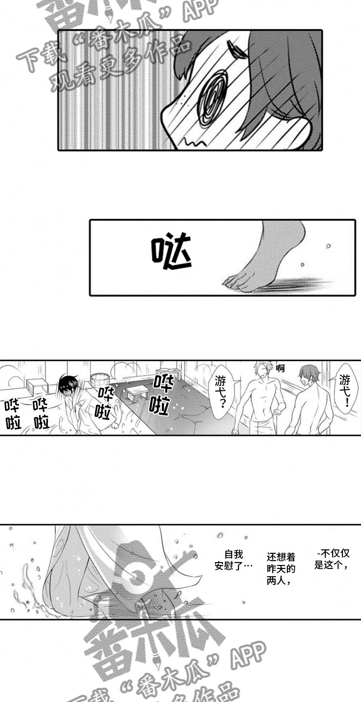 《龙王祭品》漫画最新章节第15章：明悟免费下拉式在线观看章节第【11】张图片