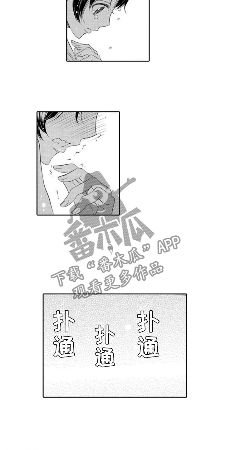 《龙王祭品》漫画最新章节第15章：明悟免费下拉式在线观看章节第【4】张图片