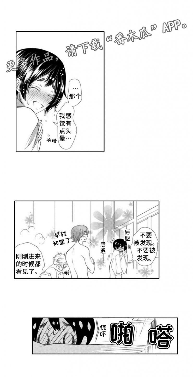 《龙王祭品》漫画最新章节第15章：明悟免费下拉式在线观看章节第【15】张图片