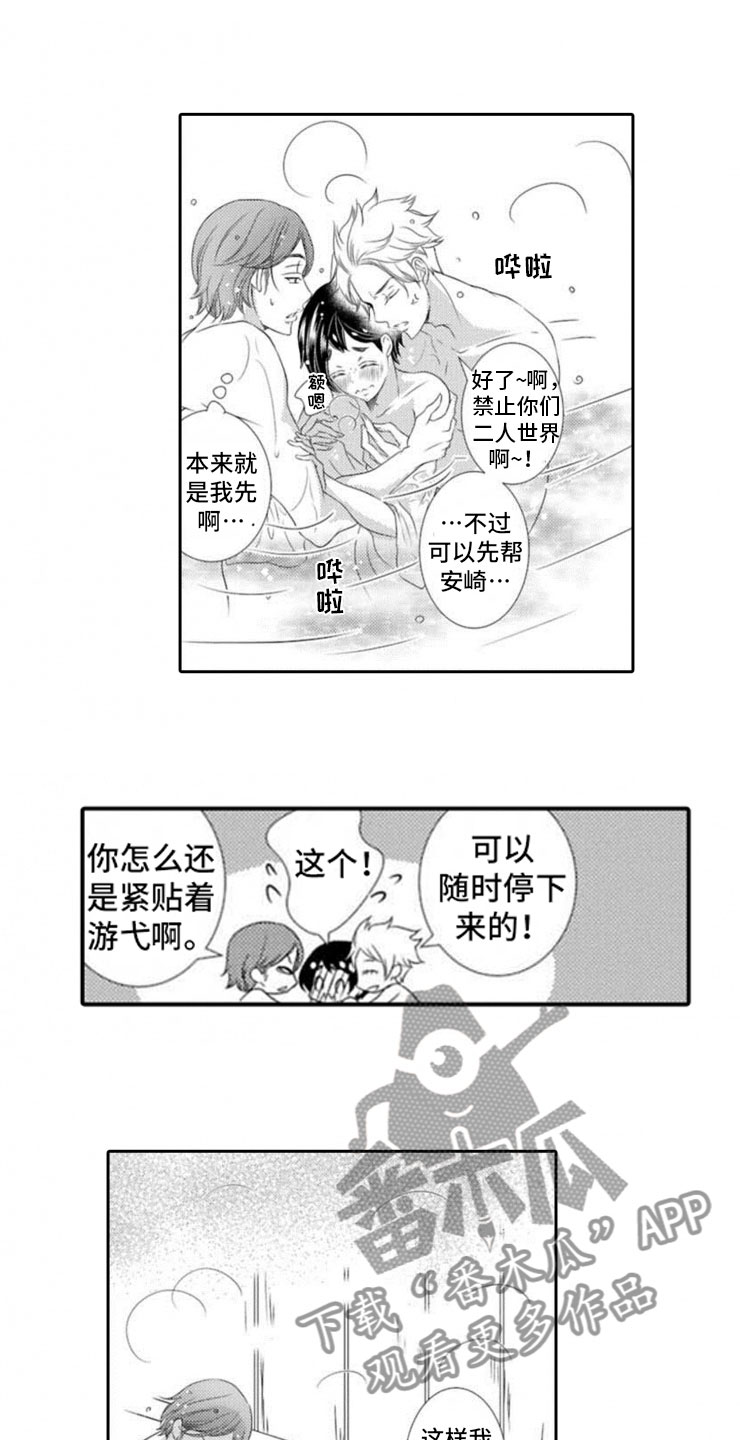 《龙王祭品》漫画最新章节第16章：进阶免费下拉式在线观看章节第【10】张图片