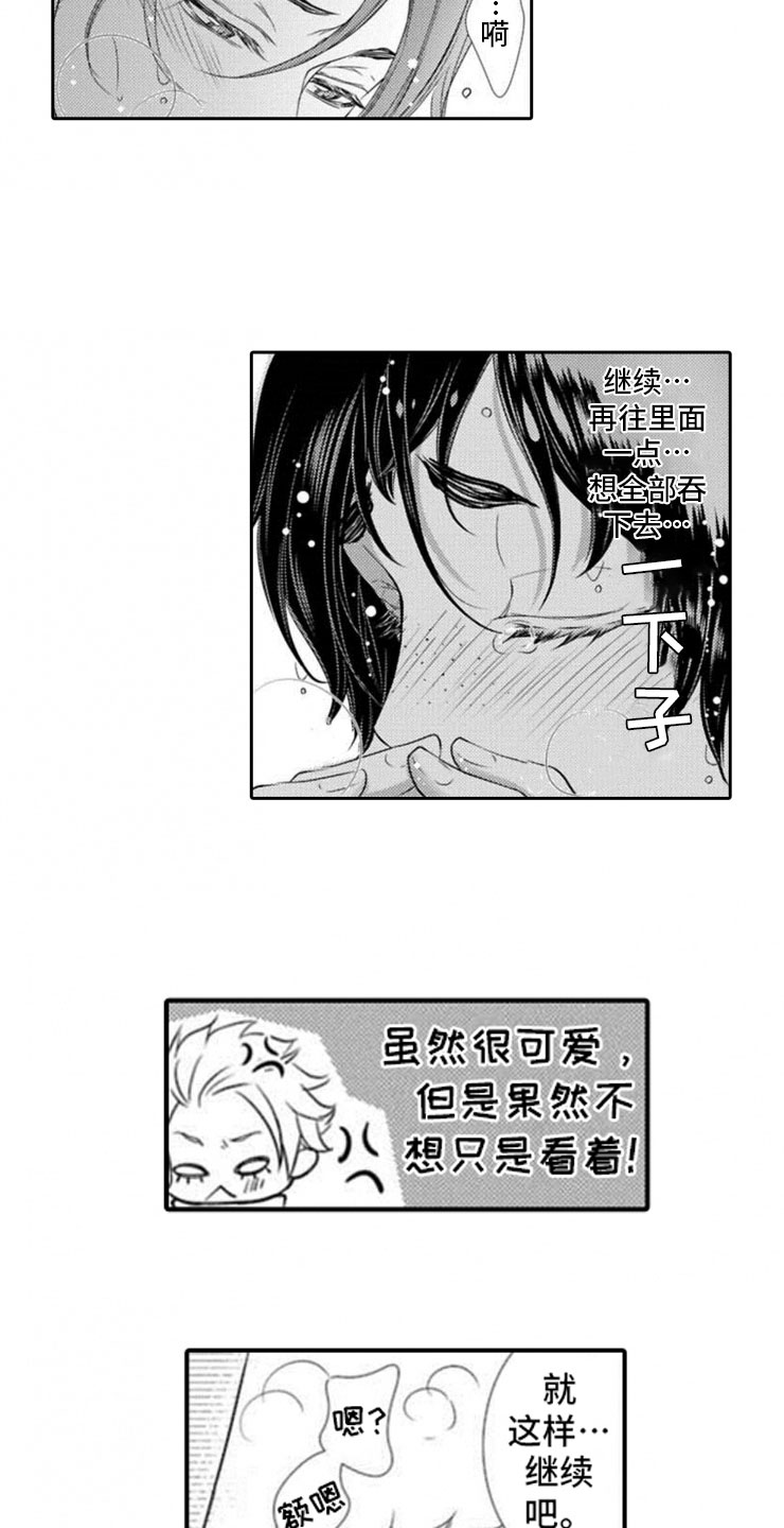 《龙王祭品》漫画最新章节第16章：进阶免费下拉式在线观看章节第【7】张图片