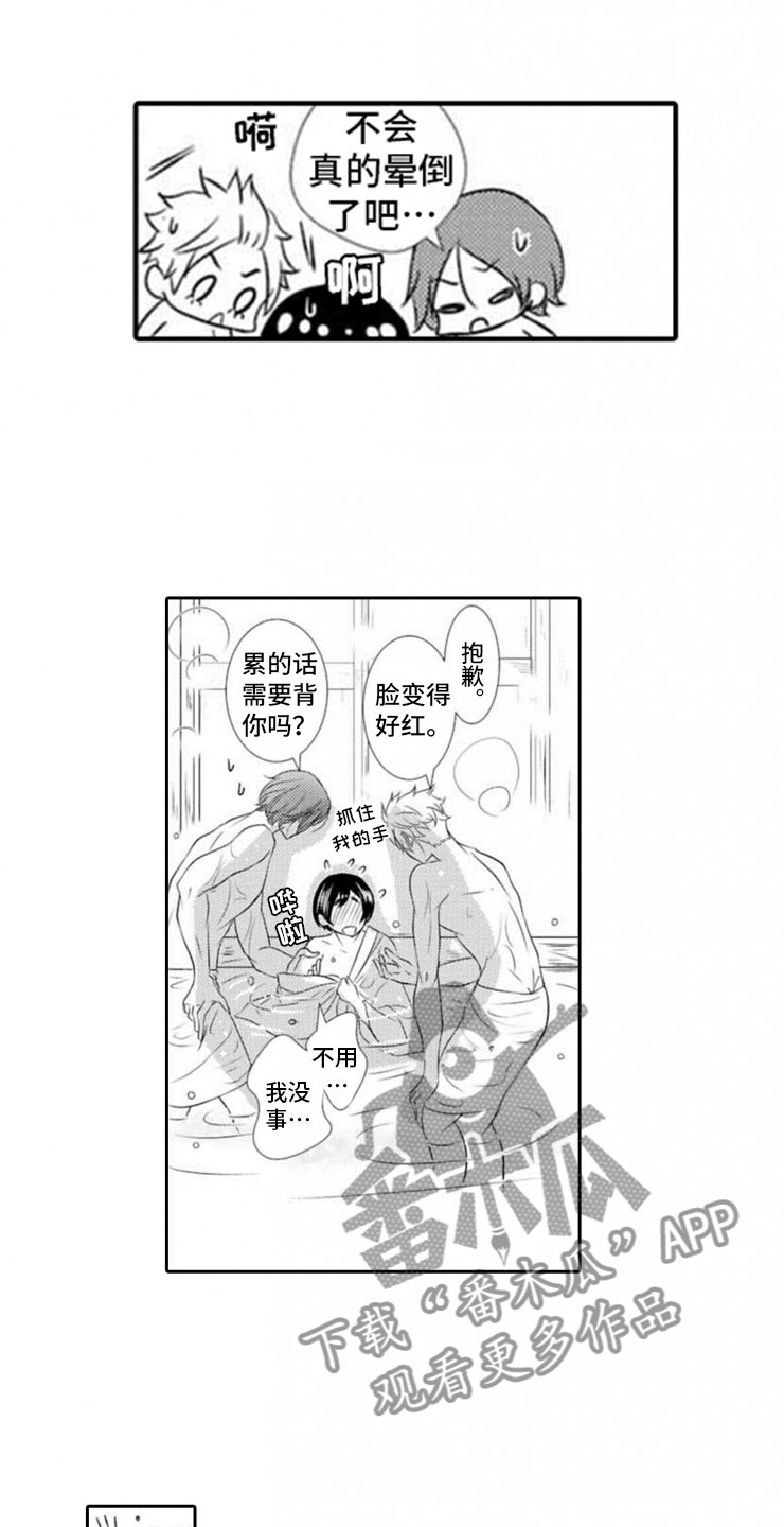 《龙王祭品》漫画最新章节第16章：进阶免费下拉式在线观看章节第【15】张图片