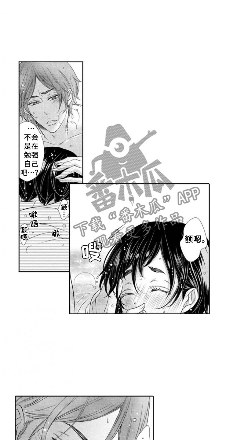 《龙王祭品》漫画最新章节第16章：进阶免费下拉式在线观看章节第【8】张图片