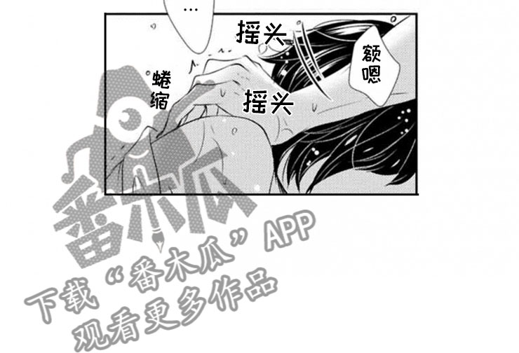 《龙王祭品》漫画最新章节第17章：一样的想法免费下拉式在线观看章节第【12】张图片