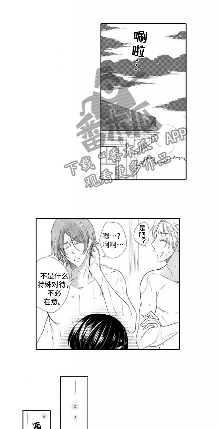 《龙王祭品》漫画最新章节第17章：一样的想法免费下拉式在线观看章节第【2】张图片