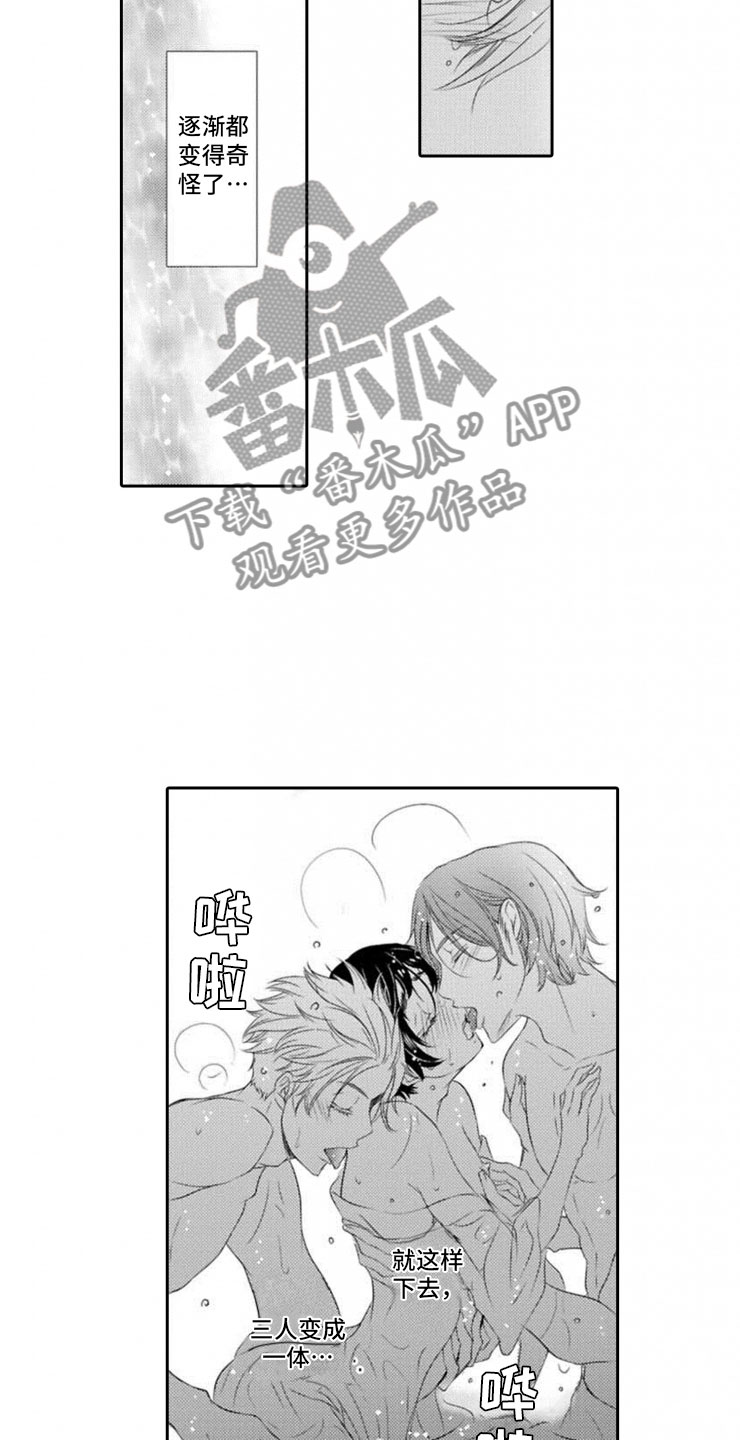 《龙王祭品》漫画最新章节第17章：一样的想法免费下拉式在线观看章节第【8】张图片