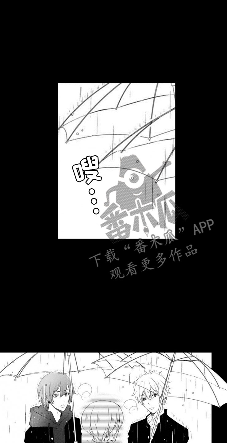 《龙王祭品》漫画最新章节第18章：误会免费下拉式在线观看章节第【5】张图片