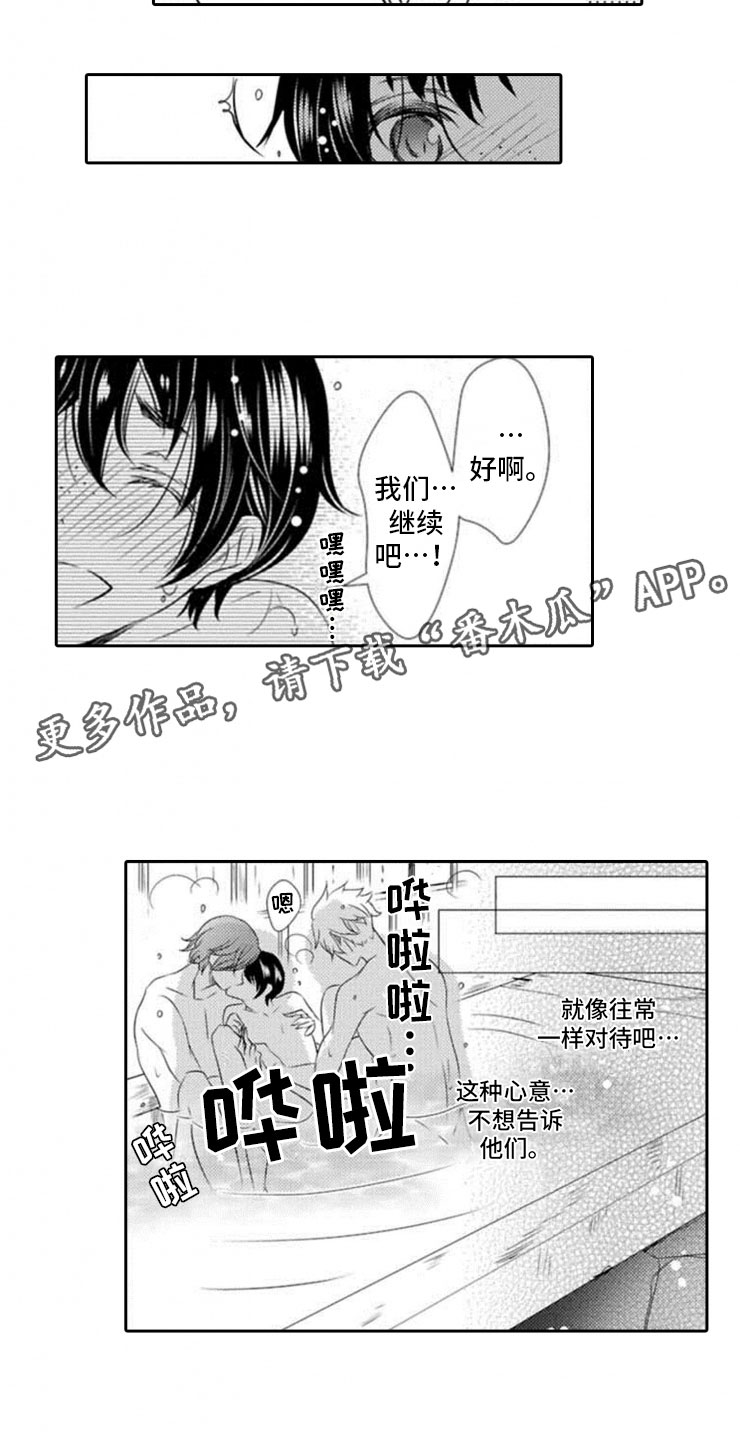 《龙王祭品》漫画最新章节第18章：误会免费下拉式在线观看章节第【15】张图片