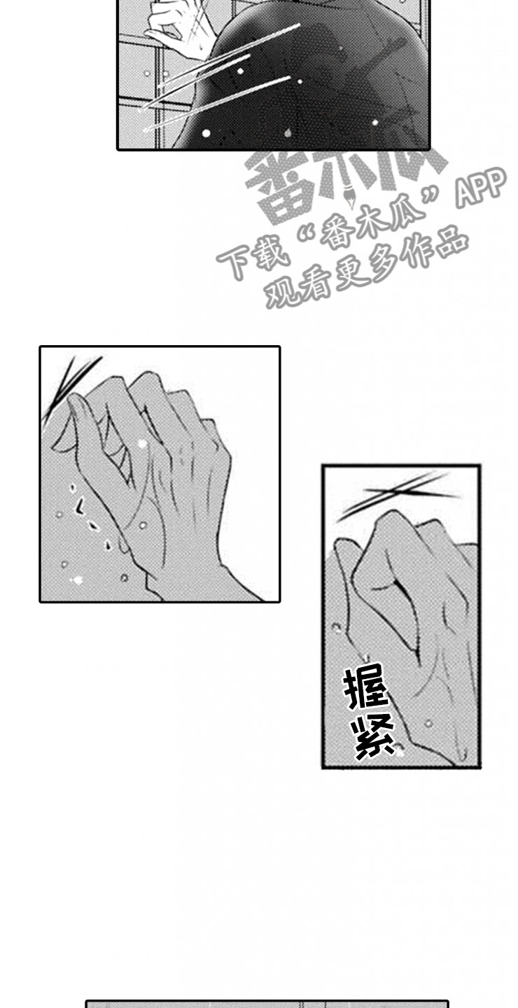 《龙王祭品》漫画最新章节第20章：终止仪式免费下拉式在线观看章节第【4】张图片