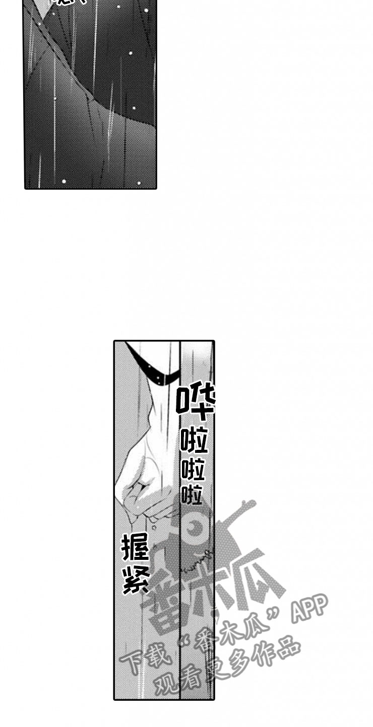 《龙王祭品》漫画最新章节第20章：终止仪式免费下拉式在线观看章节第【9】张图片