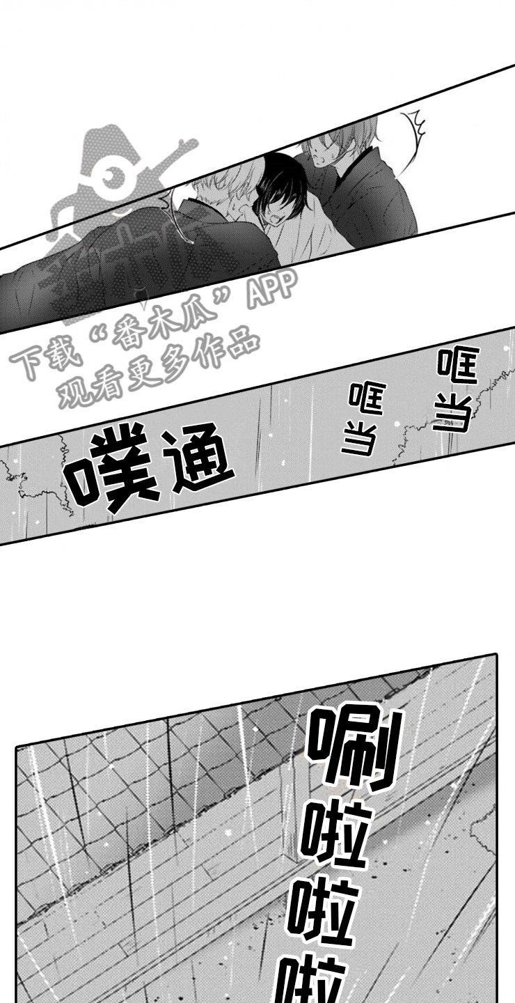 《龙王祭品》漫画最新章节第21章：终止的理由免费下拉式在线观看章节第【5】张图片