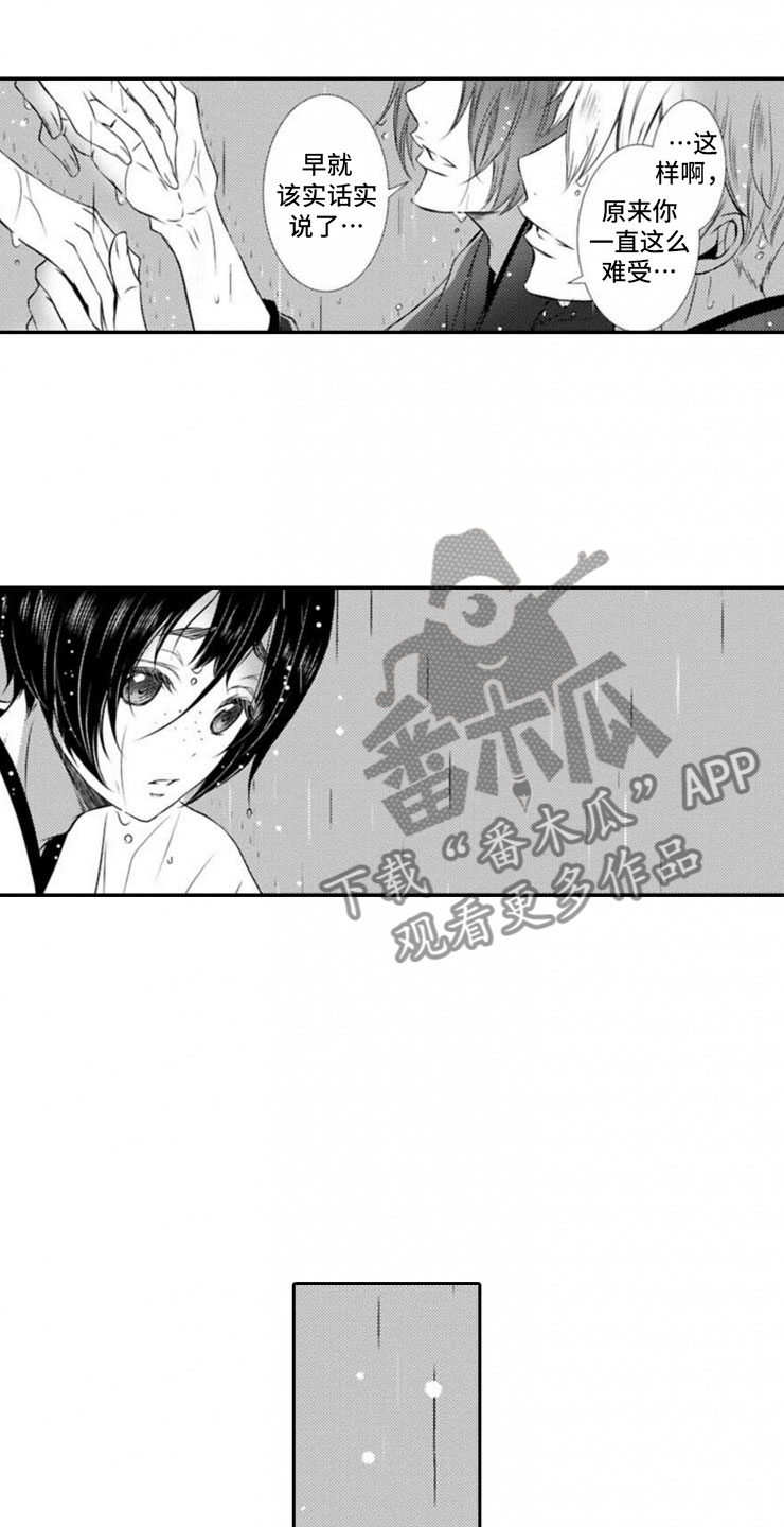 《龙王祭品》漫画最新章节第22章：我们的新娘免费下拉式在线观看章节第【17】张图片