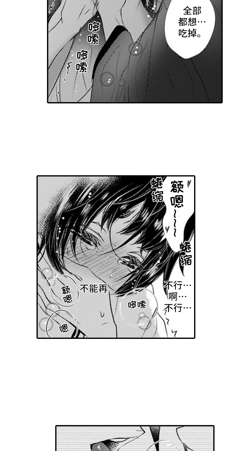 《龙王祭品》漫画最新章节第22章：我们的新娘免费下拉式在线观看章节第【4】张图片