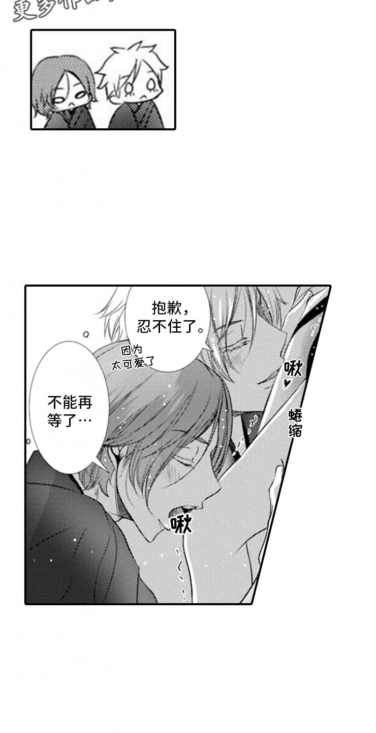 《龙王祭品》漫画最新章节第22章：我们的新娘免费下拉式在线观看章节第【6】张图片