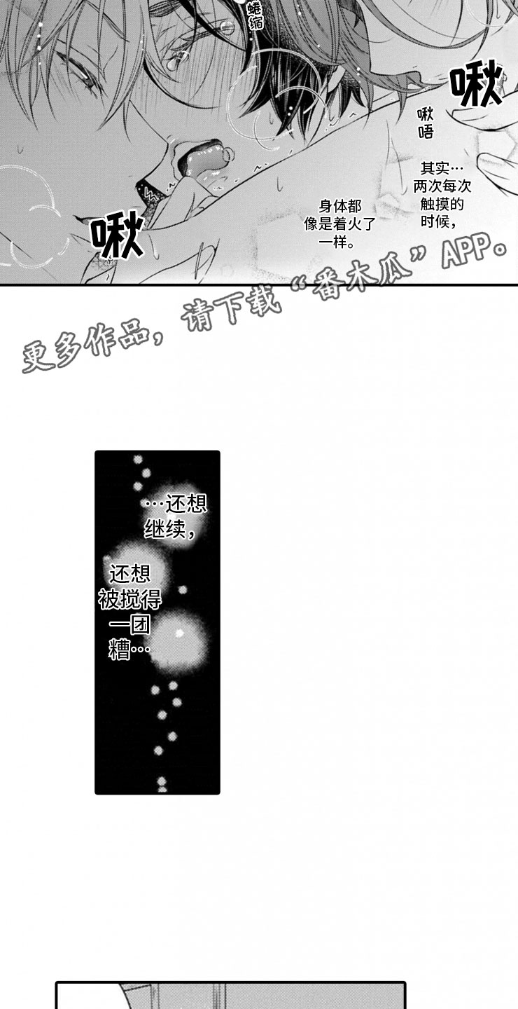 《龙王祭品》漫画最新章节第23章：邀请免费下拉式在线观看章节第【5】张图片