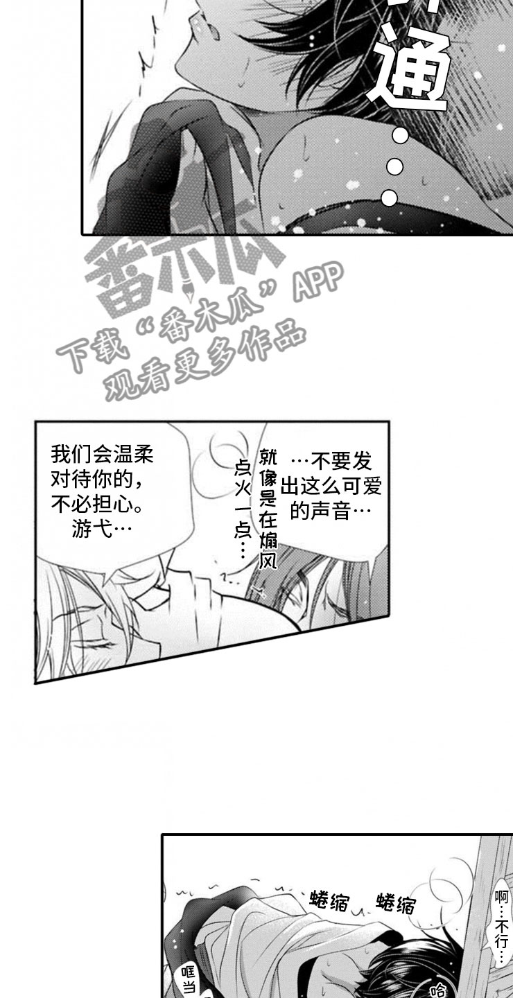 《龙王祭品》漫画最新章节第23章：邀请免费下拉式在线观看章节第【13】张图片