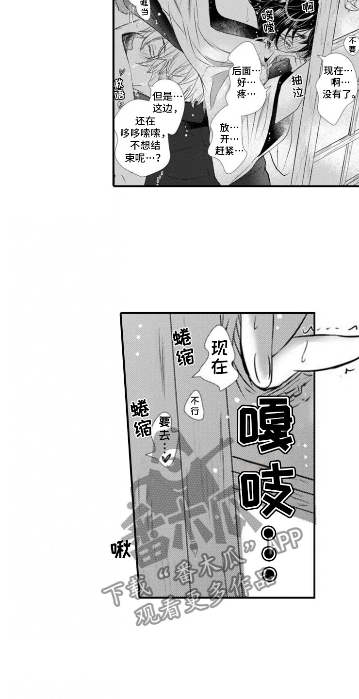 《龙王祭品》漫画最新章节第23章：邀请免费下拉式在线观看章节第【12】张图片