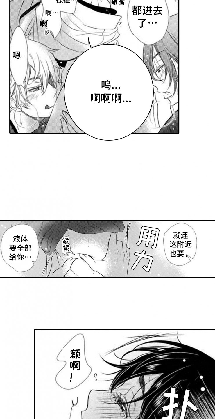 《龙王祭品》漫画最新章节第23章：邀请免费下拉式在线观看章节第【14】张图片