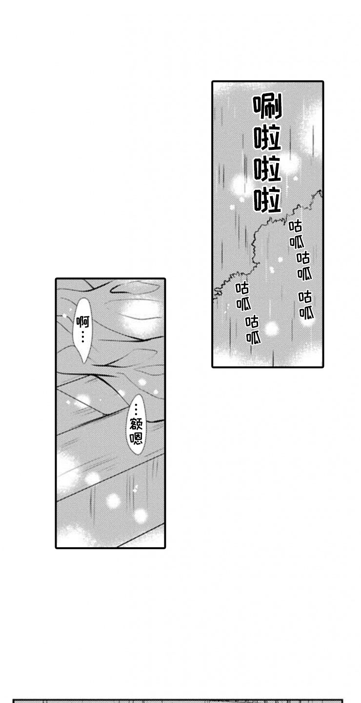 《龙王祭品》漫画最新章节第24章：一起免费下拉式在线观看章节第【15】张图片