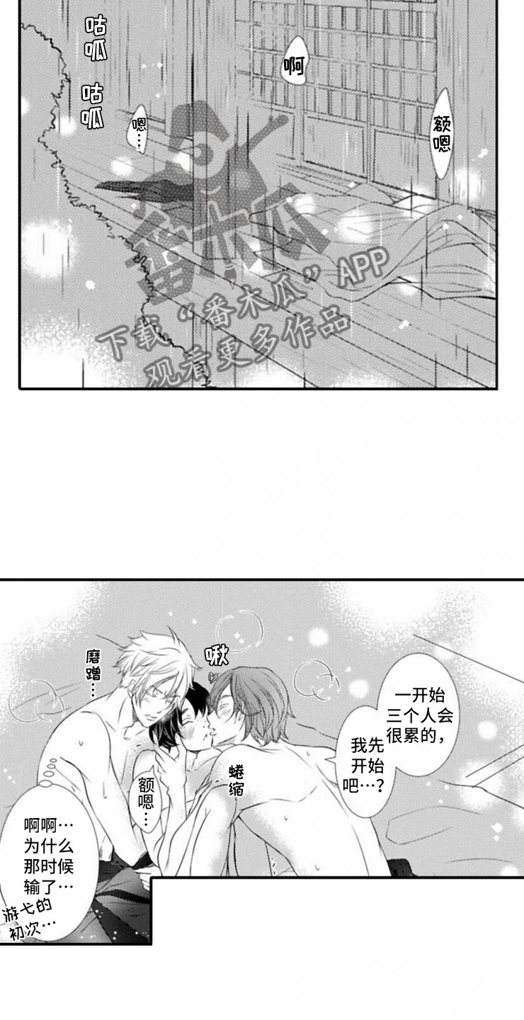 《龙王祭品》漫画最新章节第24章：一起免费下拉式在线观看章节第【14】张图片