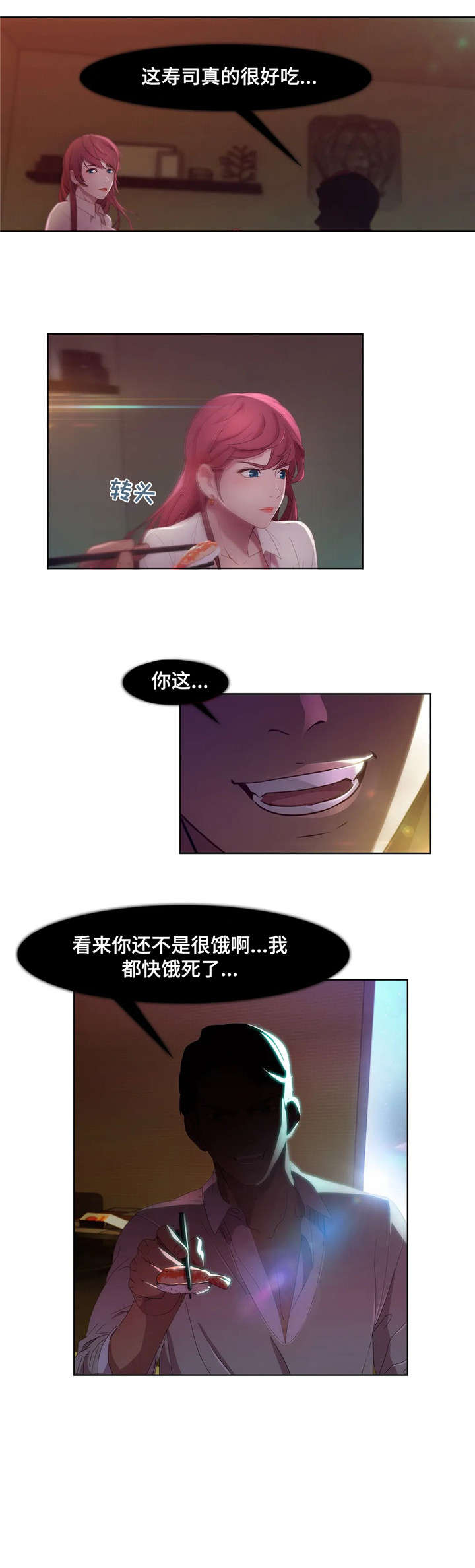 《排忧侦探所》漫画最新章节第3章：开始吧免费下拉式在线观看章节第【5】张图片