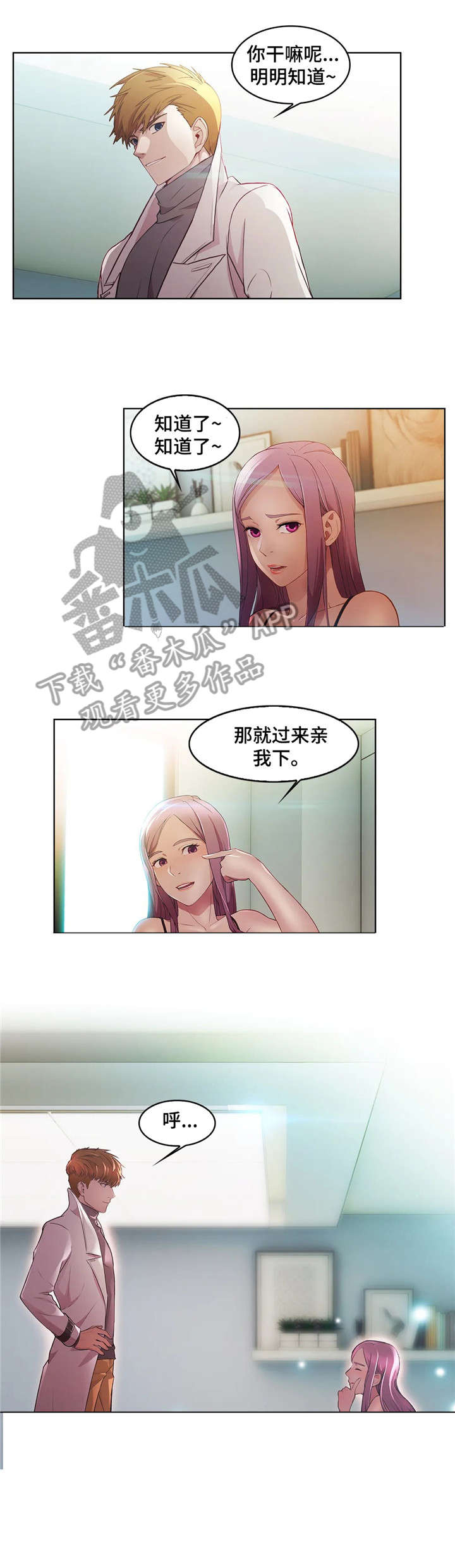 《排忧侦探所》漫画最新章节第4章：想家免费下拉式在线观看章节第【2】张图片