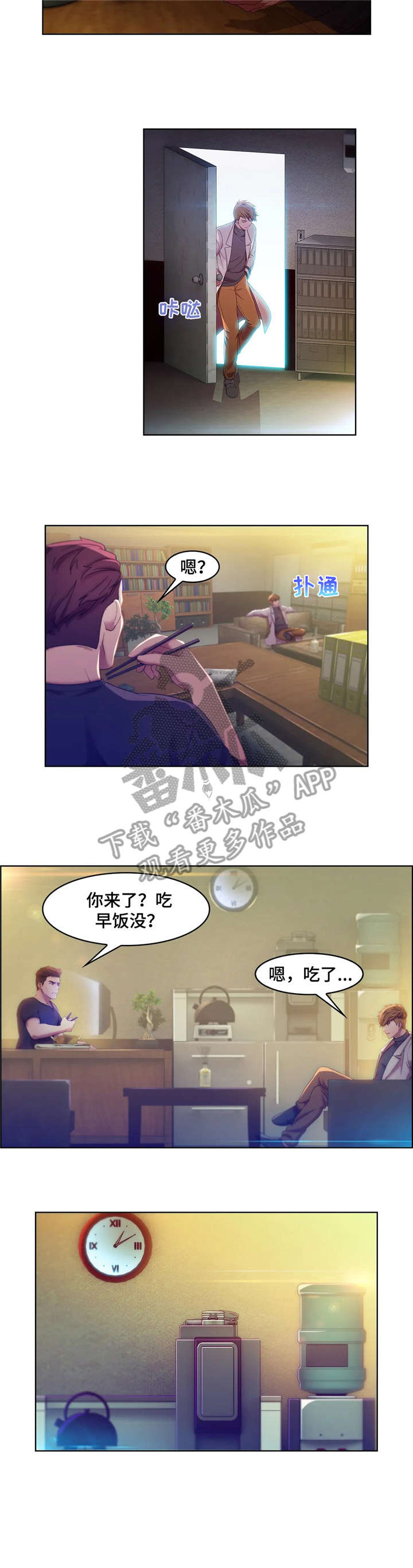 《排忧侦探所》漫画最新章节第5章：任务免费下拉式在线观看章节第【4】张图片