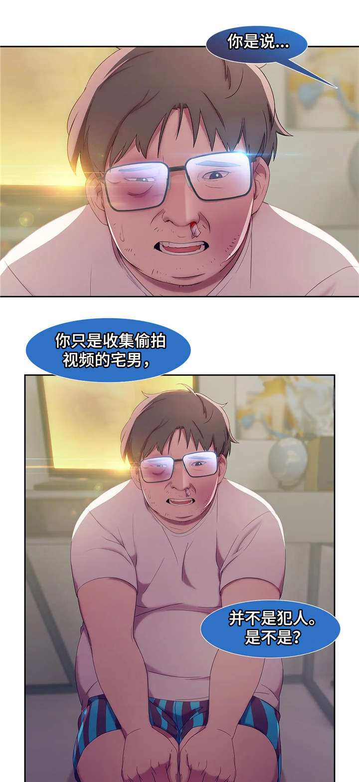 《排忧侦探所》漫画最新章节第7章：教授免费下拉式在线观看章节第【7】张图片