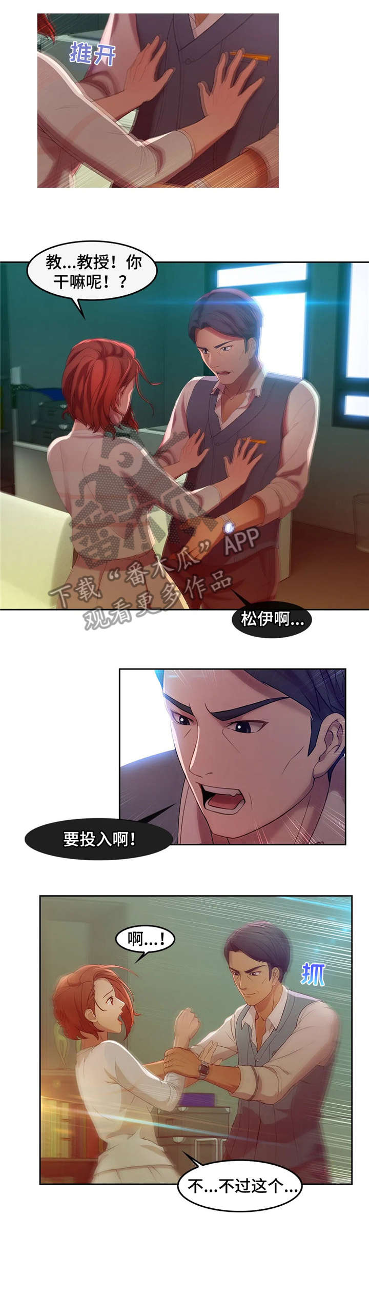 《排忧侦探所》漫画最新章节第8章：后盾免费下拉式在线观看章节第【6】张图片