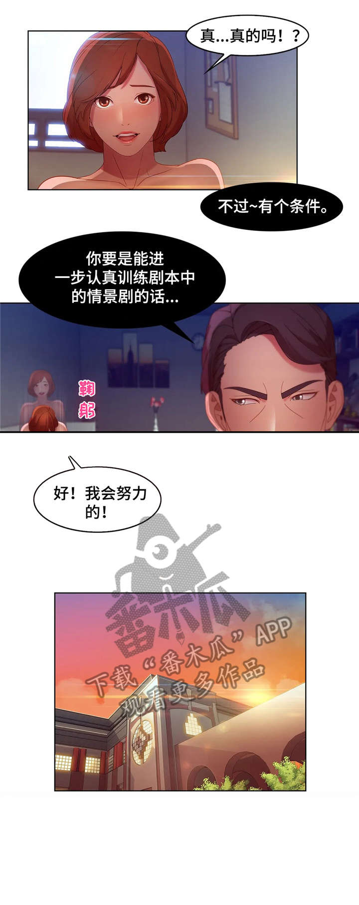 《排忧侦探所》漫画最新章节第9章：讯息免费下拉式在线观看章节第【4】张图片