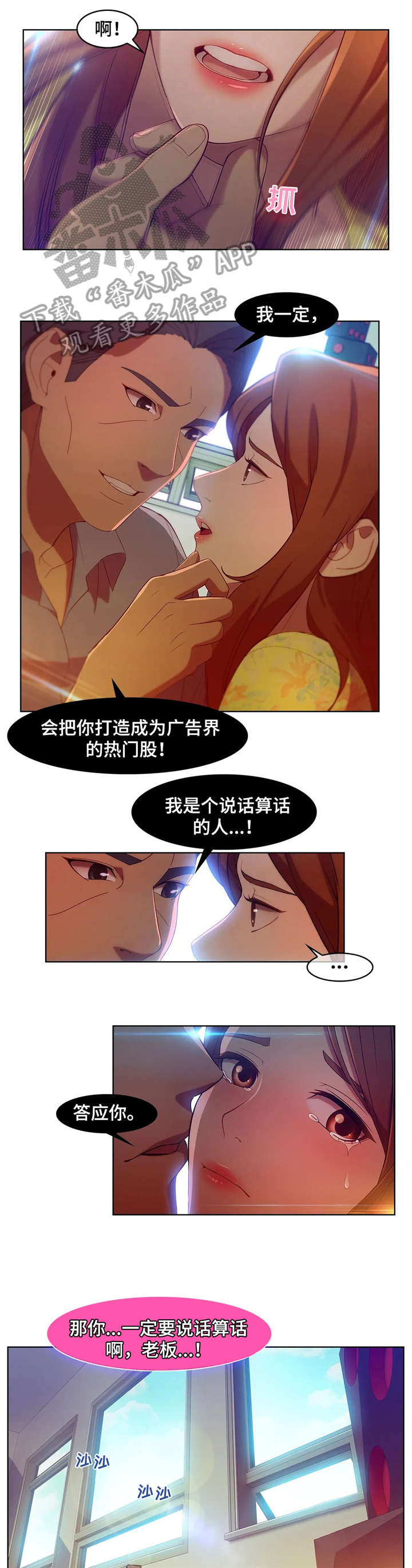 《排忧侦探所》漫画最新章节第9章：讯息免费下拉式在线观看章节第【9】张图片