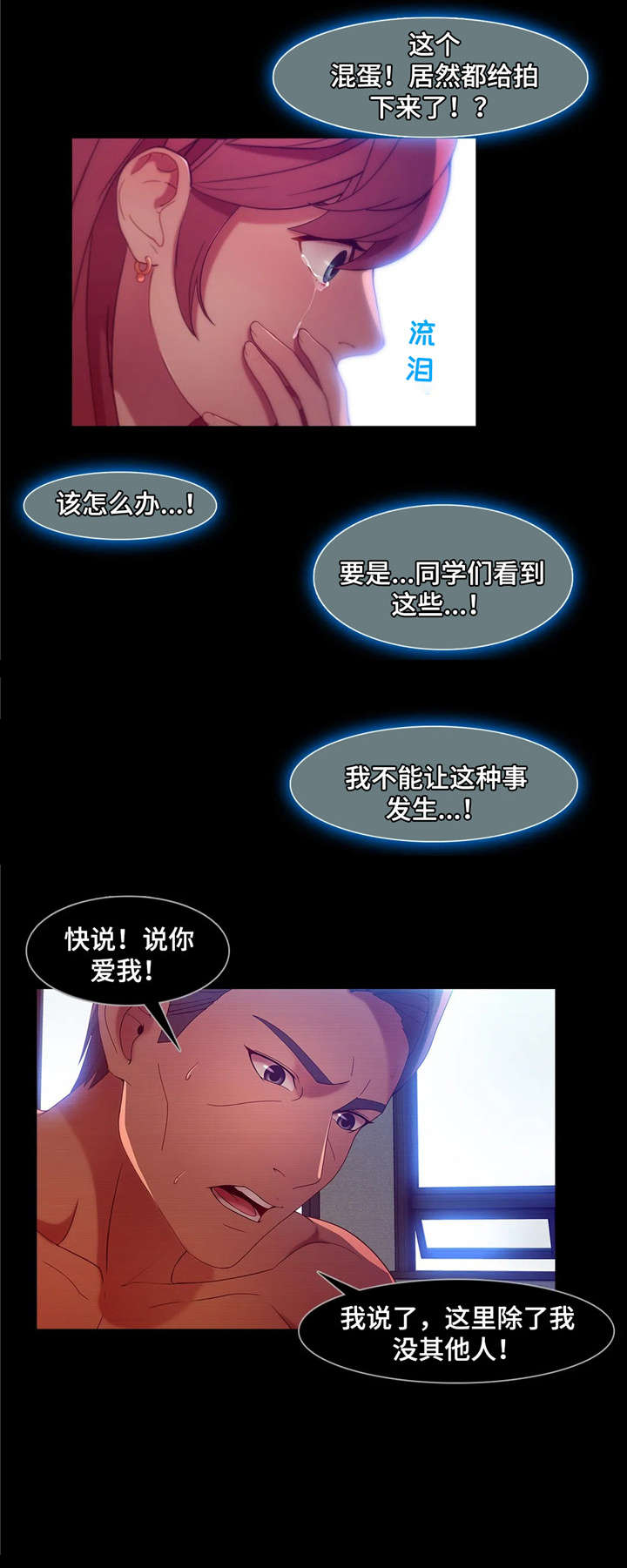 《排忧侦探所》漫画最新章节第10章：绑架免费下拉式在线观看章节第【5】张图片