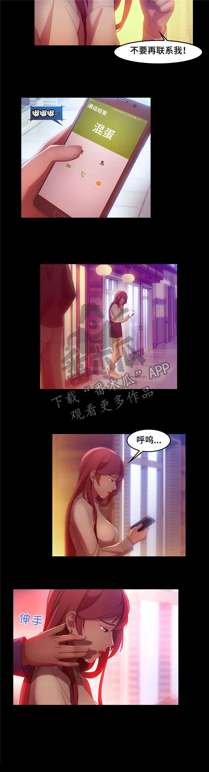 《排忧侦探所》漫画最新章节第10章：绑架免费下拉式在线观看章节第【2】张图片