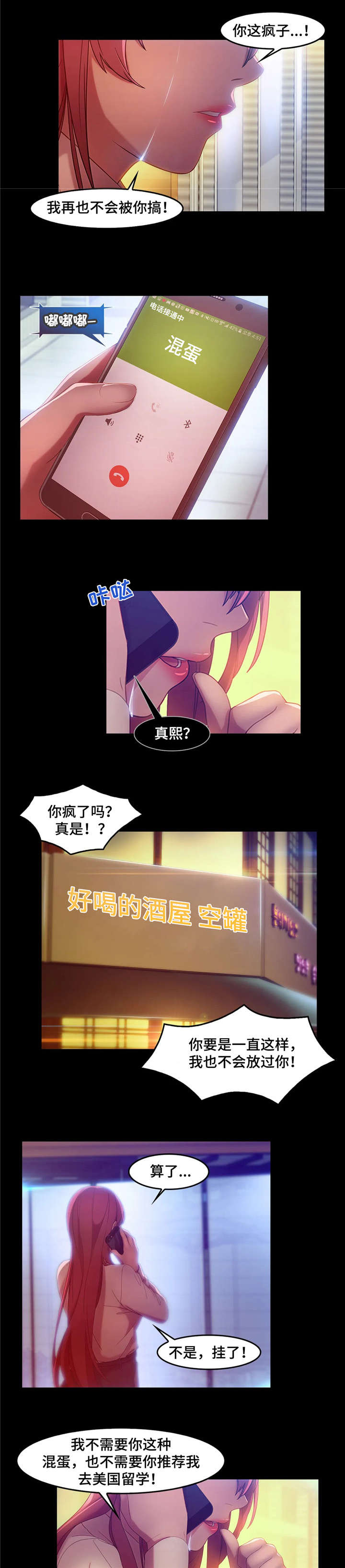 《排忧侦探所》漫画最新章节第10章：绑架免费下拉式在线观看章节第【3】张图片