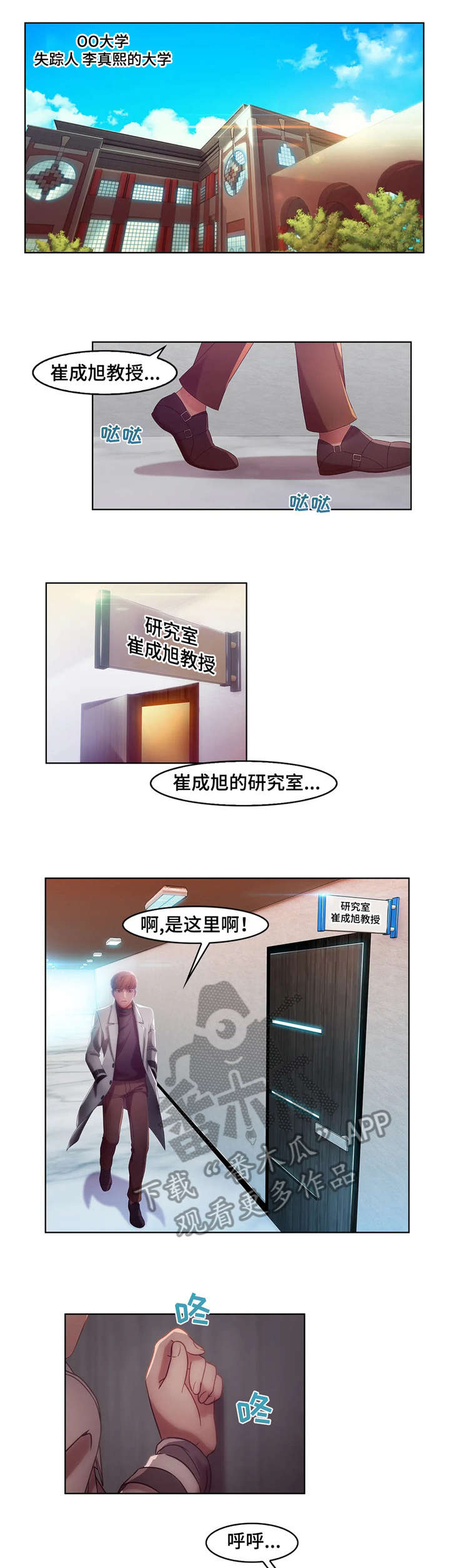 《排忧侦探所》漫画最新章节第11章：味道免费下拉式在线观看章节第【7】张图片