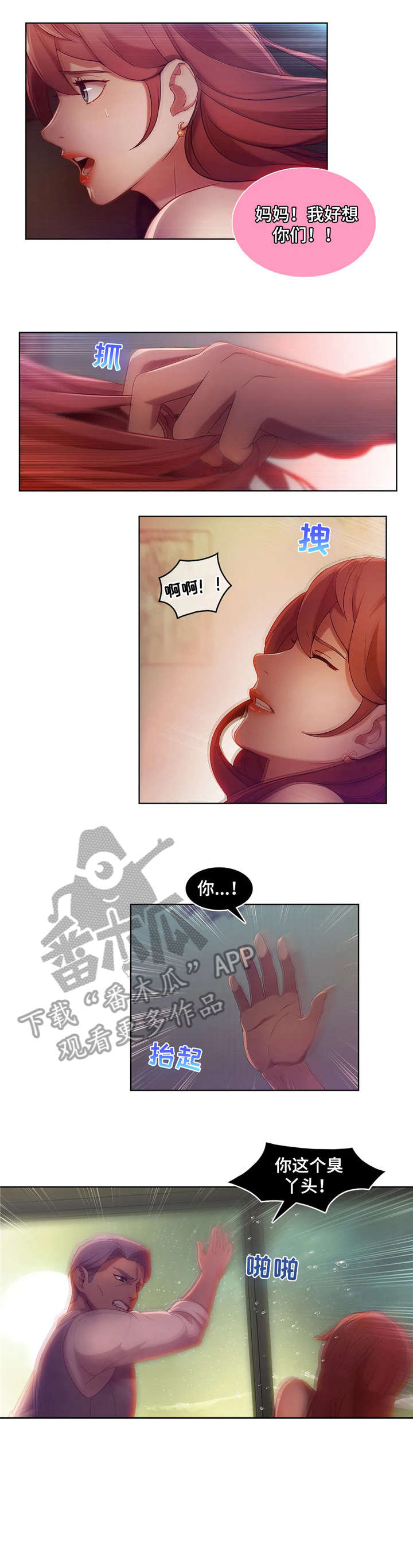 《排忧侦探所》漫画最新章节第12章：疯子免费下拉式在线观看章节第【4】张图片