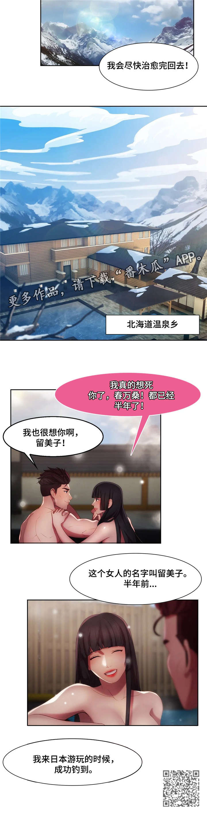 《排忧侦探所》漫画最新章节第14章：空姐免费下拉式在线观看章节第【1】张图片